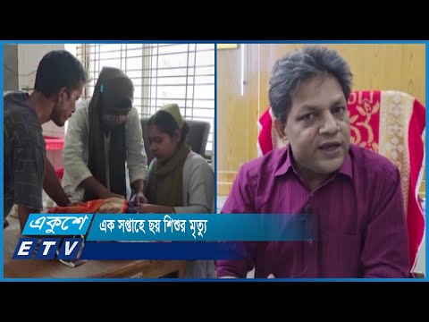 তীব্র তাপদাহে শিশুদের বেড়েছে ডায়রিয়া-নিউমোনিয়া | ETV News