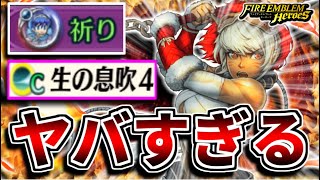 【FEH】とんでもないキャラを生み出してしまいました【FEヒーローズ】