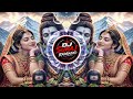 TERI BHANGIYA NA GHOTU 2K26 DJ SURAJ KADRABAD EDM DROP HUMMING MIX Remix Djsurajkadrabad Bhole