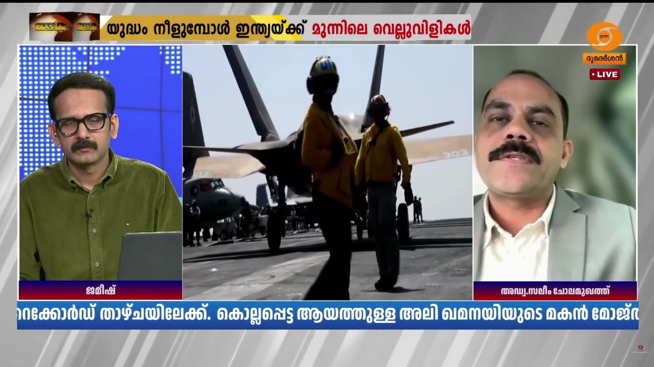 ആശങ്കയുണ്ട്, ഭയപ്പെടേണ്ട സാഹചര്യമില്ല -ലോക കേരളസഭാ ?