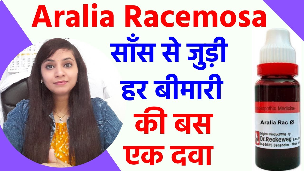 aralia racemosa homeopathy | aralia racemosa q for asthma | aralia racemosa mother tincture uses