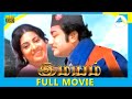 Imayam 1979 Tamil Full Movie Sivaji Ganesan Srividya Full HD
