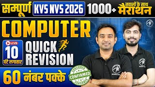 KVS NVS EXAM 2026 | सम्पूर्ण Computer महा मैराथन | FINAL SHOT CLASS | Computer by Adhyayan Mantra |