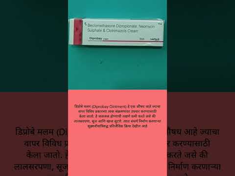 Betamethasone Dipropionate Cream 5% w/v (15g)