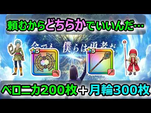 ドラクエウォーク攻略！絶不調からの脱出法とは？