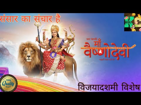 Vaishnodevi Soundtracks 01 - Sansar Ka Sanchar Hai Song
