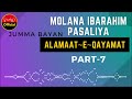 Molana Ibrahim Pasaliya Alamaat E Qayamat 7 Jumma Bayan DinAurDuniyaUbaid
