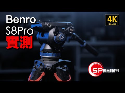 Vaizdo galva - Benro S8PRO 8kg apkrova 75mm plokščia bazė video