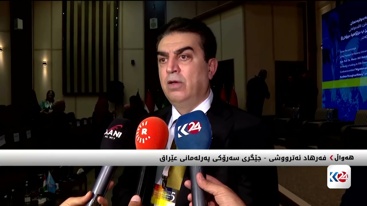 ڤیدیۆ | چوارچێوەی هەماهەنگی ناگاتە رێککەوتن
