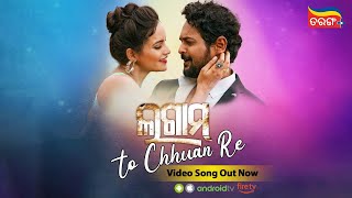 To Chhuan Re Out on Tarang Plus Amlan Das , Tamanna Vyas Swayam Padhi