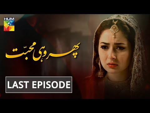 Phir Wohi Mohabbat Last Episode HUM TV Drama