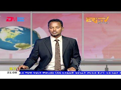 Tigrinya Evening News for August 16, 2020 - ERi-TV, Eritrea