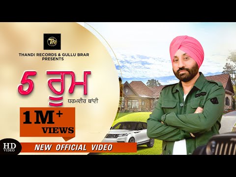 5 Room (Official Video) Dharmvir Thandi | Latest Punjabi Songs 2020 | New Punjabi Song