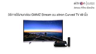 [TIPS] How to use : altron Curved TV 49