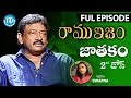 RGV About Horoscope జాతకం Full Episode Ramuism 2nd Dose Ramuism Telugu