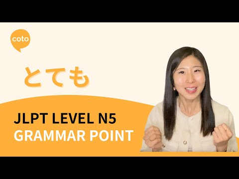 JLPT N5 Grammar: とても (totemo) - How to say "very"