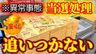 【※異常事態が発生】一瞬でも再生したら「当選処理が追いつかない側」に入ります【金運上昇祈願】