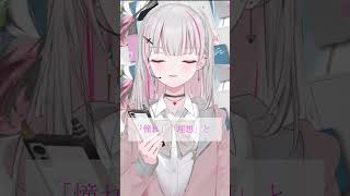 【歌ってみた】春愁/空澄セナ #shorts #ぶいすぽ #mrsgreenapple