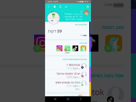 מדריך שירותי מיקום