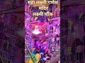 Maha Laxmi Ganesh Mandir Laxmi Chowk Muz New Trending Shorts Youtube Video Laxmi Ganesh