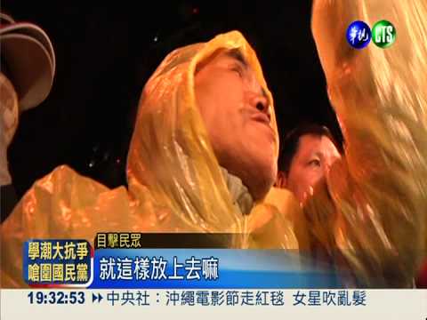 國會變戰場 2千警進駐全面戒備