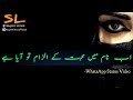 Ab Naam Me Mohabbat K Ilzaam To Aya Hai Sad Whatsapp Status