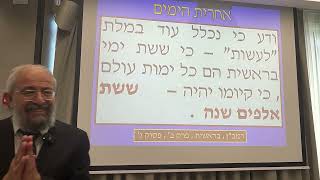 אחרית הימים - האירועים הצפויים לפי דברי הנביאים - הרב ינון קלזאן  (הרב ינון קלזאן) - התמונה מוצגת ישירות מתוך אתר האינטרנט יוטיוב. זכויות היוצרים בתמונה שייכות ליוצרה. קישור קרדיט למקור התוכן נמצא בתוך דף הסרטון