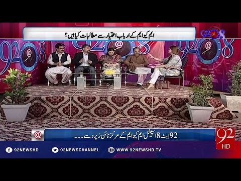92at8 19-07-2016 - 92NewsHD