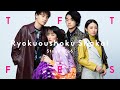 緑黄色社会 - Mela! , LADYBUG / THE FIRST TAKE FES vol.2 supported by BRAVIA