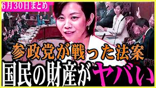 【最新生配信】玉木氏の「再生回数が増える道」発言の真意とは？【国民民主党】ある意味ネタとしての使い方が定着しそうな党名イジリか【切り抜き】石丸新党の今後に注目が集まる【再生の道】