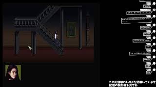 #03【初見プレイ】クロックタワー・リワインドを実況プレイ【実況プレイ】2026.04.19