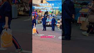 旺角街景 香港 Mong Kok Street Scene Hong Kong