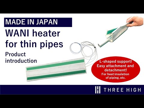 【ThreeHigh Products】Introducing WANI heater for thin pipes in 3 minutes!