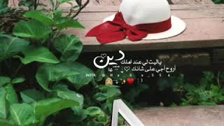 ياليت لي عند اهلك دين a الفنانه غلاب