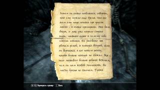 Skyrim#1 Маски драконьих жрецов