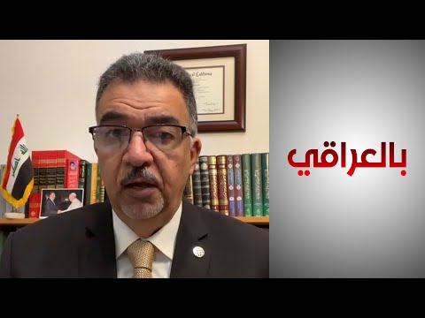 شاهد بالفيديو.. عباس كاظم: مواجهة الوجود العسكري التركي في العراق.. ليس أولوية حالية للحكومة حاليا