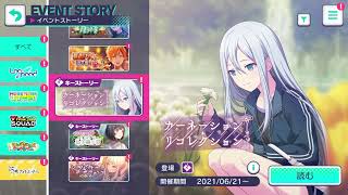 【プロセカ】【高音質】カーネーションリコレクション BGM 60分耐久