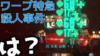 【ゆっくり実況】「安心安全」なW列車で人が消える大事件を追え！【Limbus Company#20】