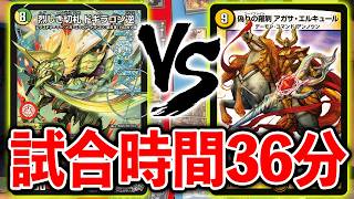 【死闘】最強デッキ VS 光デーモンコマンド