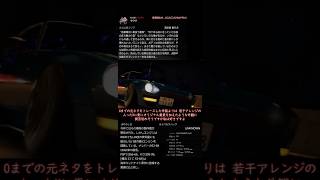 32.首都高バトル2025(ショートボス攻略)∶？？？