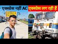लूट रही है रेलवे | Mithila Express | Raxaul - Howrah