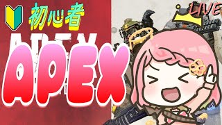 【新人vtuber】初心者えぺ！【APEX】