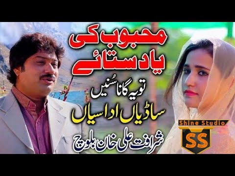 Adi Wadi Gal Koi Nahi - Sharafat Ali - Latest new saraiki song 2023