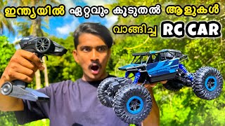 💥ഇന്ത്യയിൽ ഏറ്റവും കൂടുതൽ ആളുകൾ വാങ്ങിച്ച rc car | Rock Crawler🔥