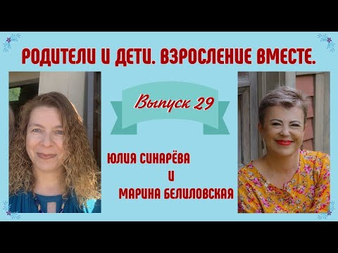 Гнев в детско-родительских отношениях