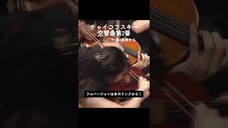 Download lagu チャイコフスキー/ 交響曲第2番 ハ短調　Tchaikovsky / Symphony No.2 In C Minor mp3