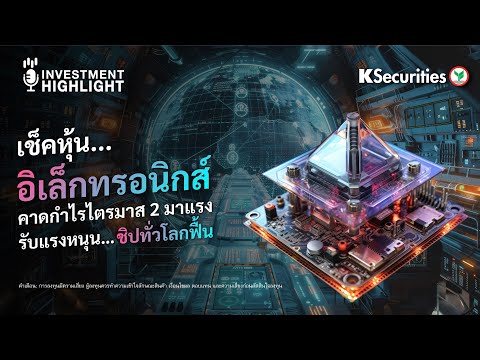 คลิกเพื่อดูคลิปวิดีโอ