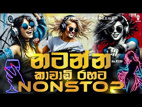 155BPM - Sinhala & Hindi Songs Party Dance Mix 6/8 Kawadi Dj Nonstop 2025 || DJ EVIN ENTERTAINMENT