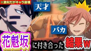 【桃源暗鬼】無蛇野にもできない事があったｗｗｗ #声真似 #桃源暗鬼 #ログライダーズ