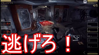 #1【Alien:Blackout】 初見実況